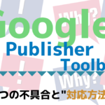 Googl Publisher Toolbar