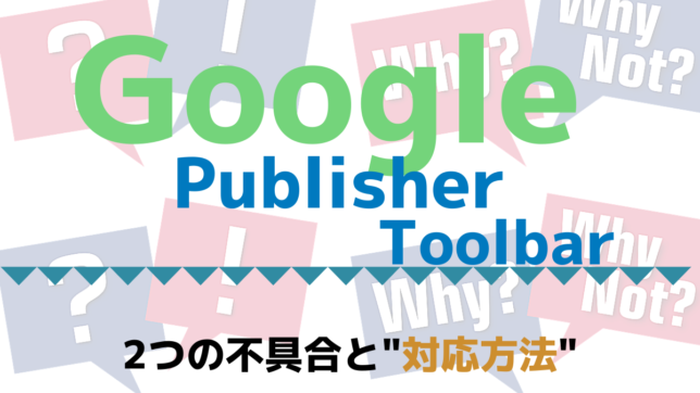 Googl Publisher Toolbar